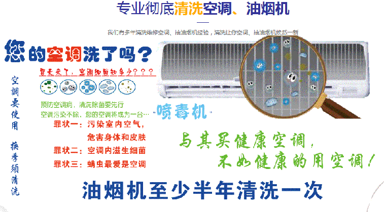 子长空调维修售后服务中心电话在哪里找